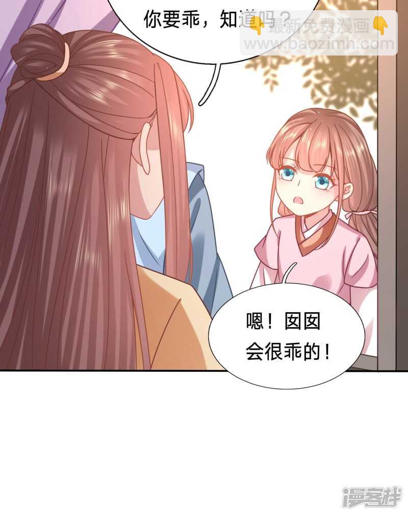 🍶穿越之太子妃威武 再见了小不点 第16页