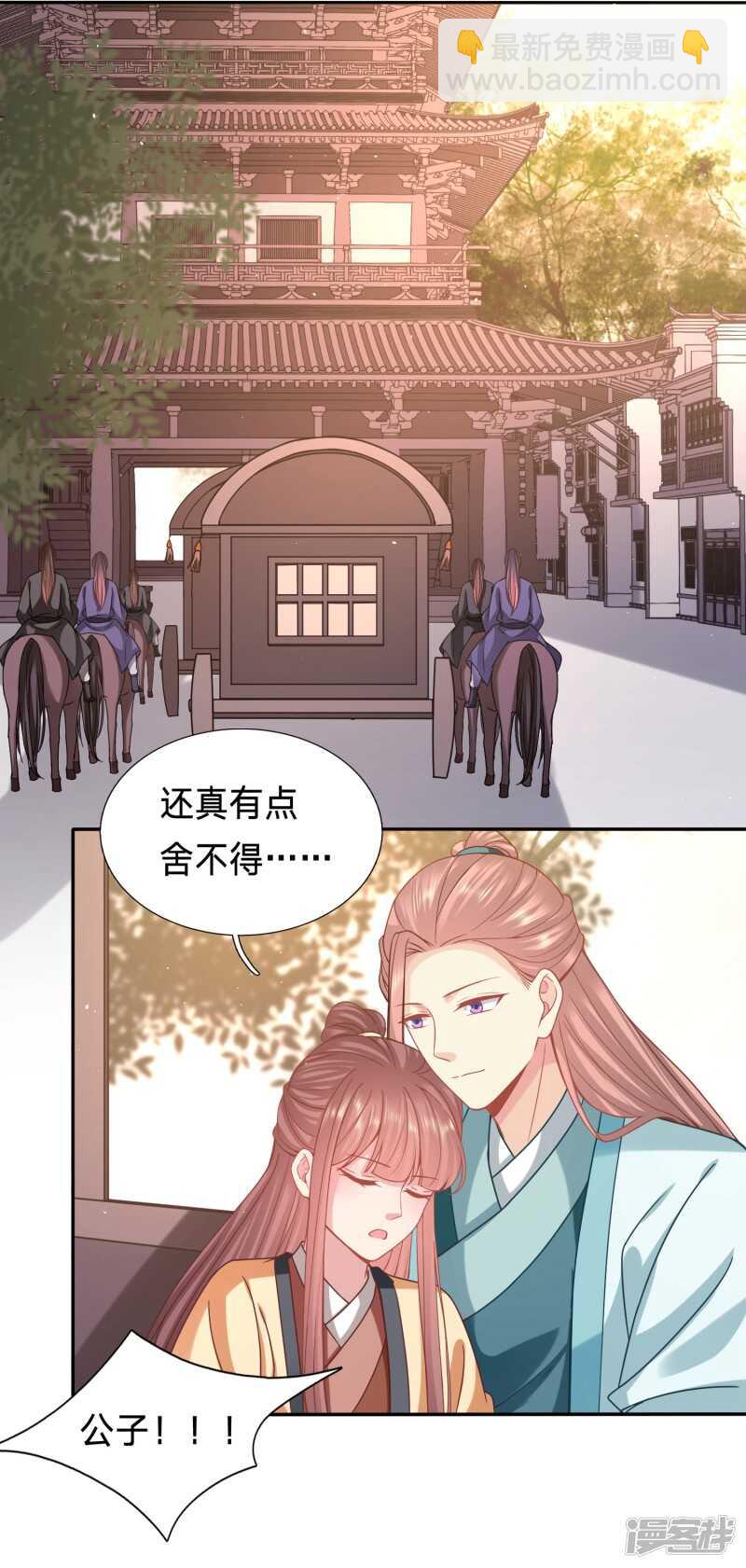 🍶穿越之太子妃威武 再见了小不点 第17页