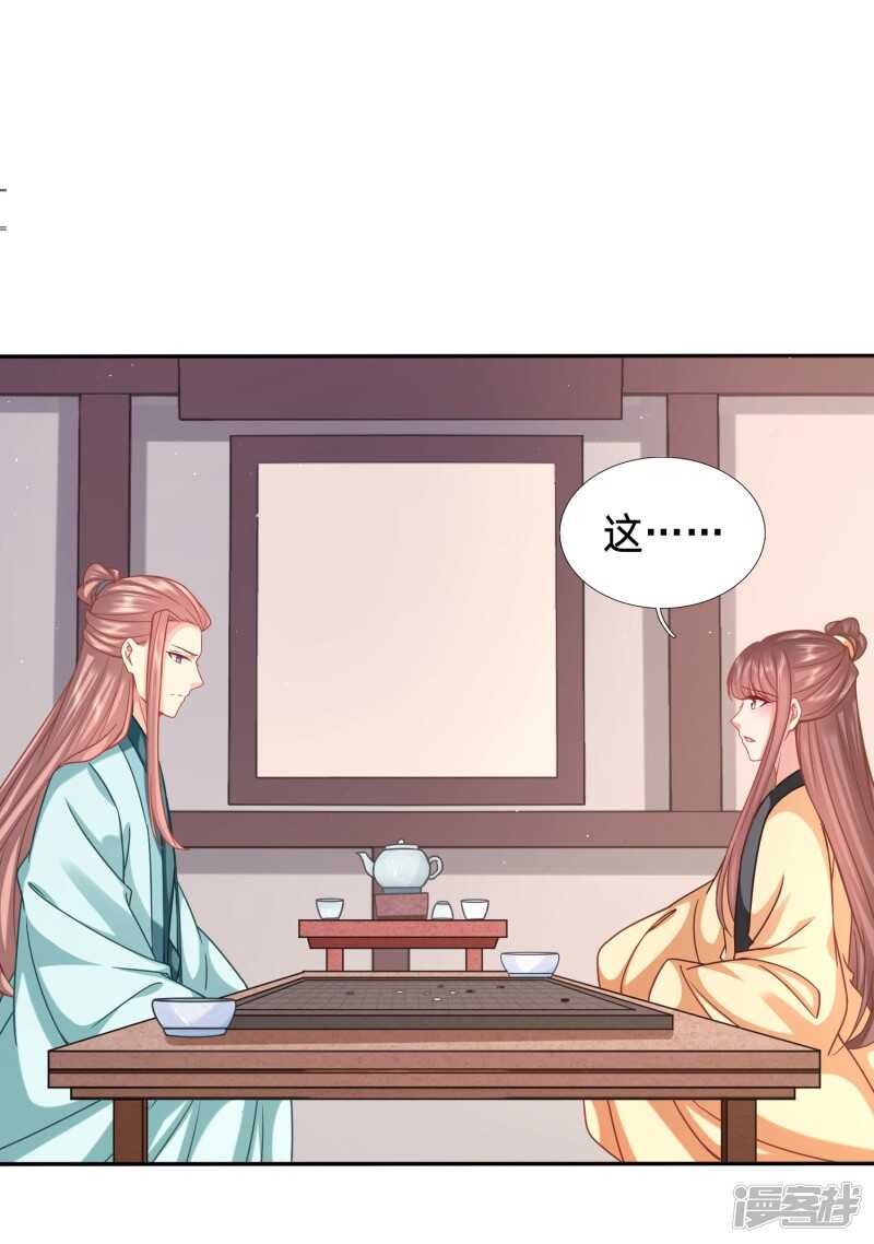 🍶穿越之太子妃威武 再见了小不点 第2页