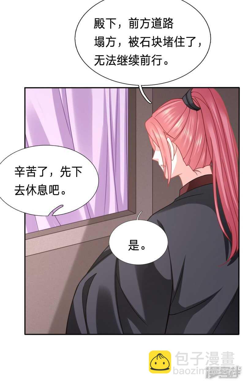🍶穿越之太子妃威武 再见了小不点 第22页
