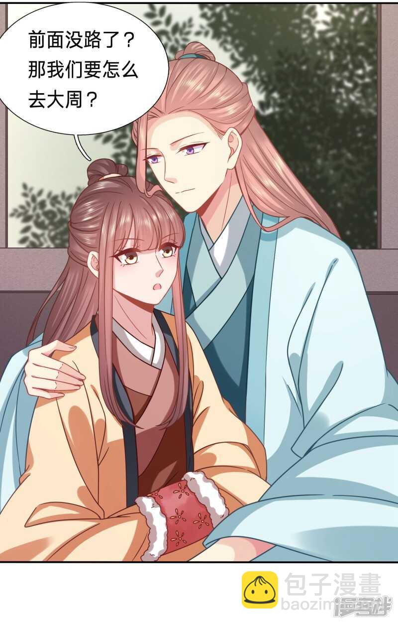🍶穿越之太子妃威武 再见了小不点 第23页