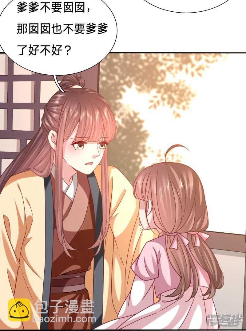 🍶穿越之太子妃威武 再见了小不点 第5页