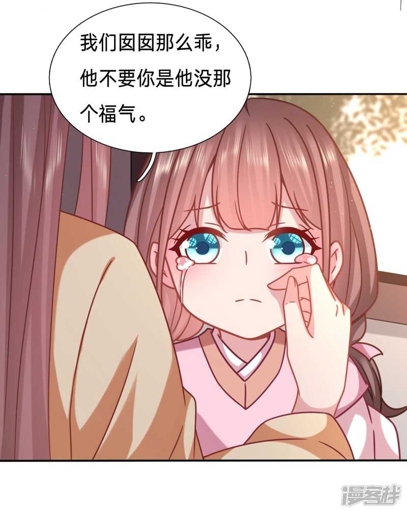 🍶穿越之太子妃威武 再见了小不点 第6页