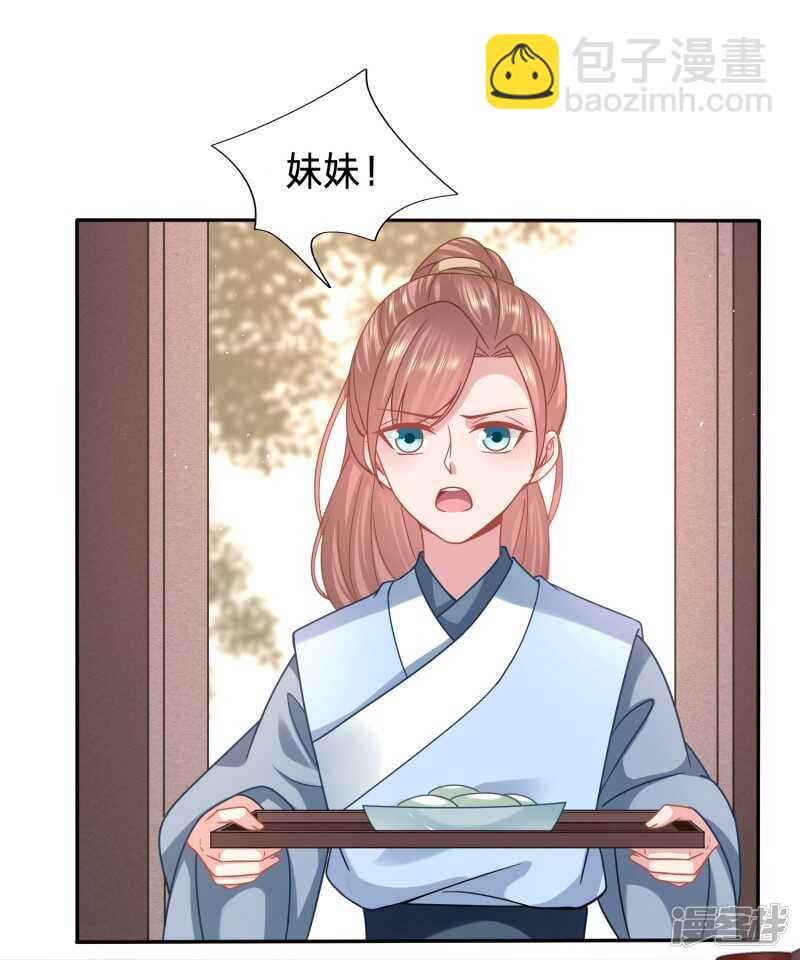 🍶穿越之太子妃威武 再见了小不点 第7页