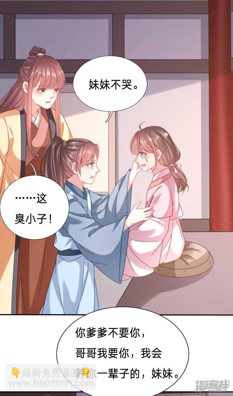 🍶穿越之太子妃威武 再见了小不点 第8页