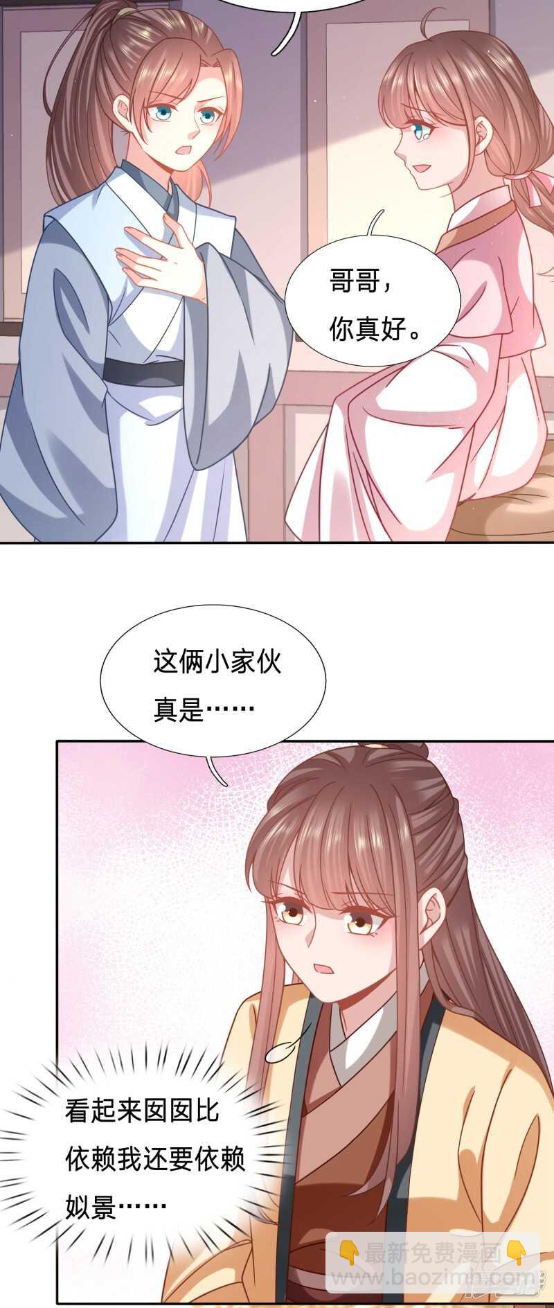 🍶穿越之太子妃威武 再见了小不点 第9页