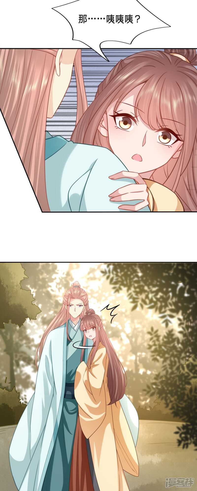 🍶穿越之太子妃威武 太子妃叒被抓了 第12页
