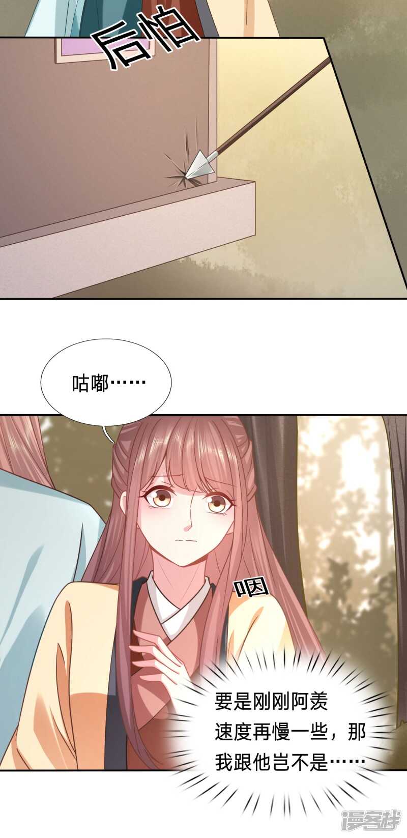 🍶穿越之太子妃威武 太子妃叒被抓了 第13页