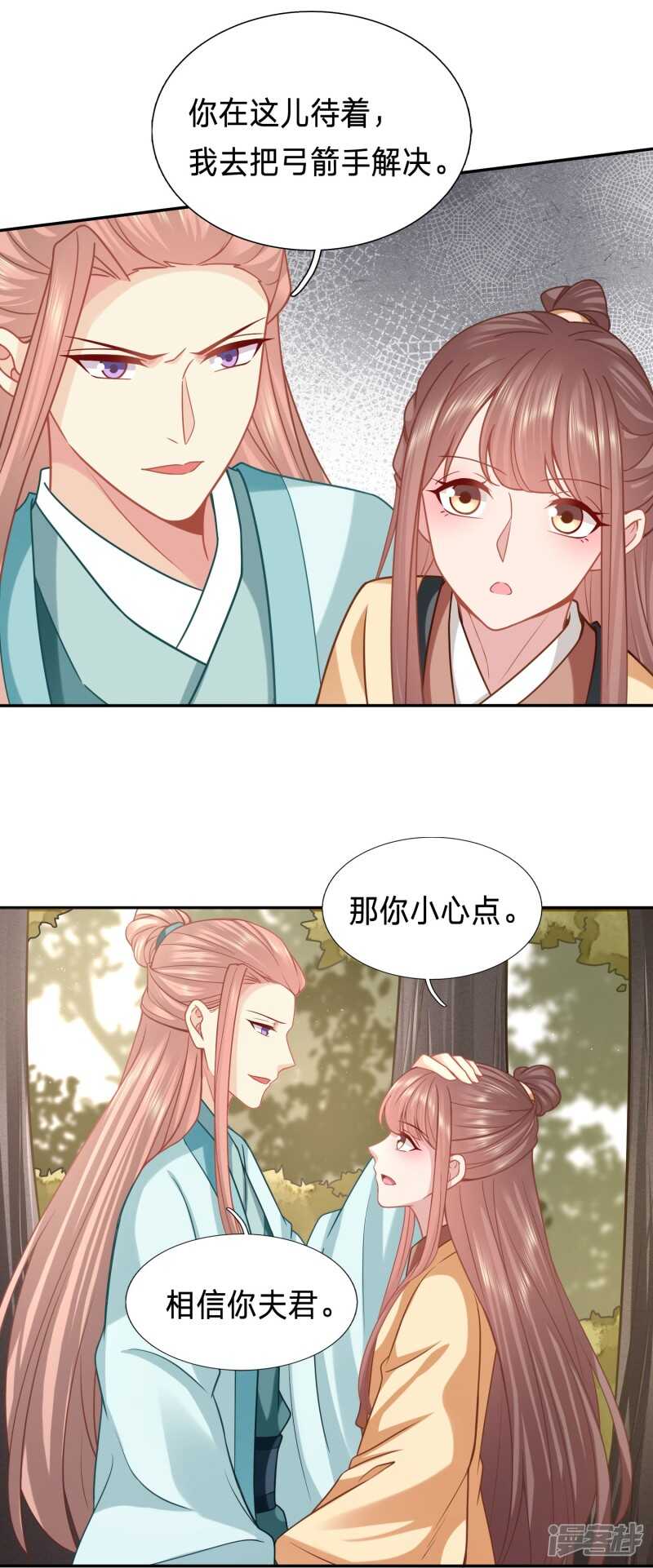 🍶穿越之太子妃威武 太子妃叒被抓了 第14页
