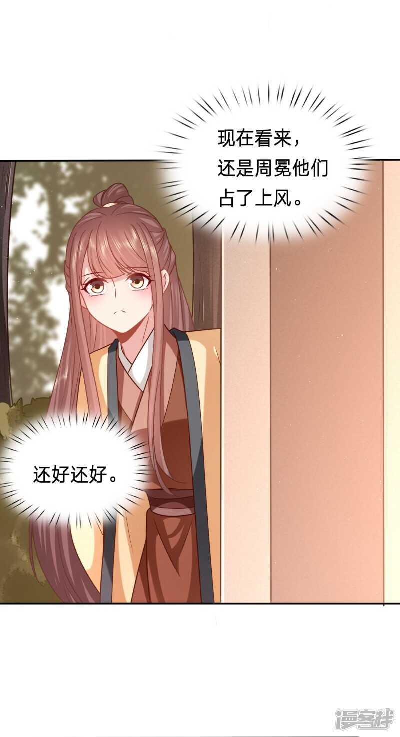 🍶穿越之太子妃威武 太子妃叒被抓了 第15页