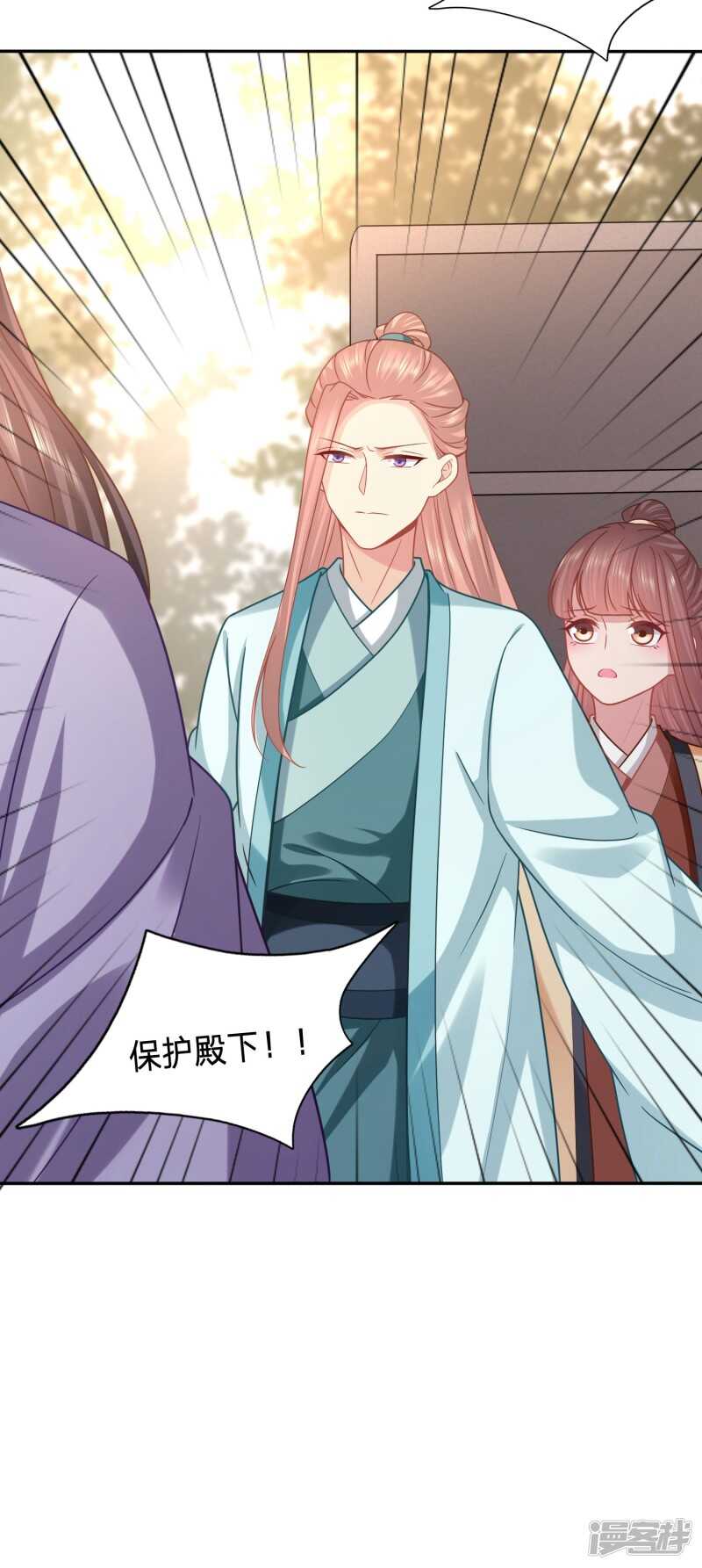 🍶穿越之太子妃威武 太子妃叒被抓了 第4页