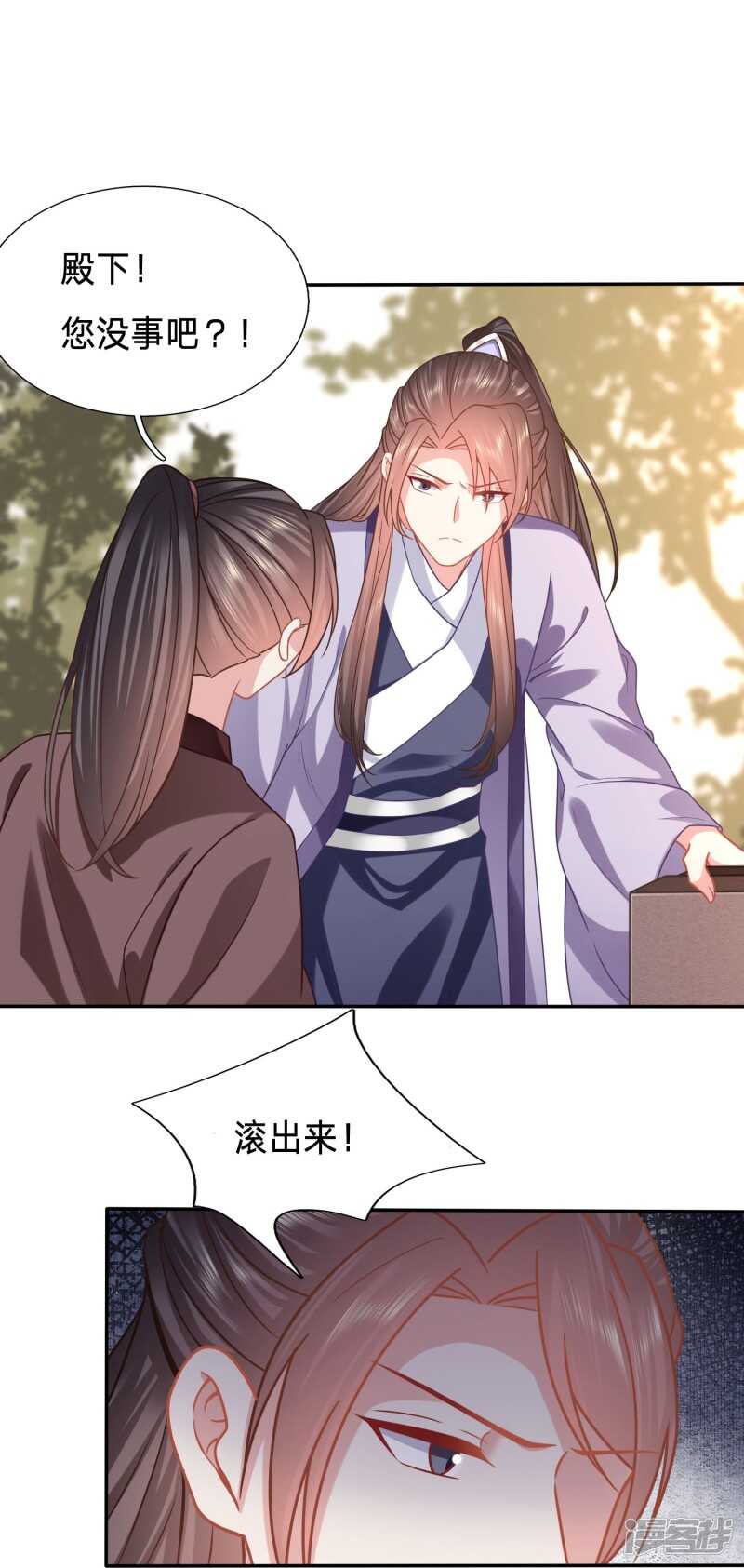 🍶穿越之太子妃威武 太子妃叒被抓了 第5页