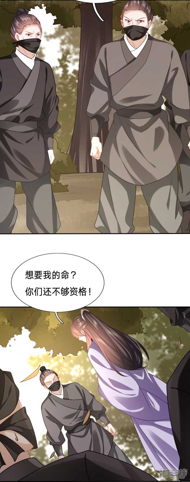 🍶穿越之太子妃威武 太子妃叒被抓了 第7页