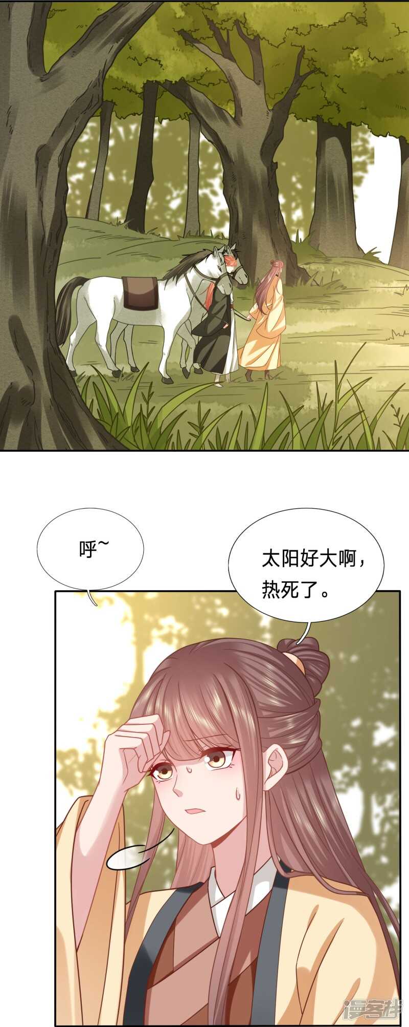 🍶穿越之太子妃威武 这个男二人不错 第10页