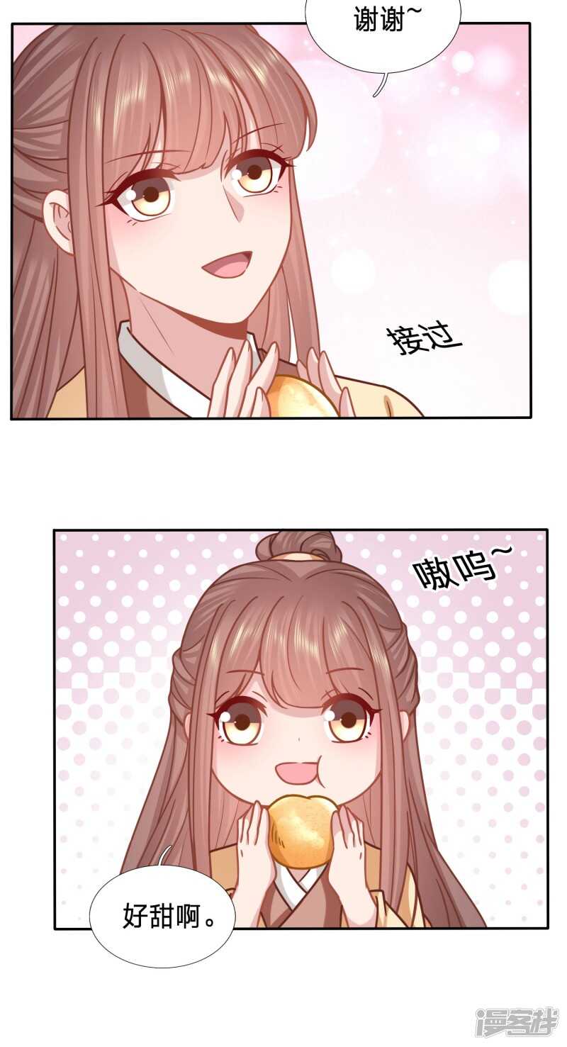 🍶穿越之太子妃威武 这个男二人不错 第12页