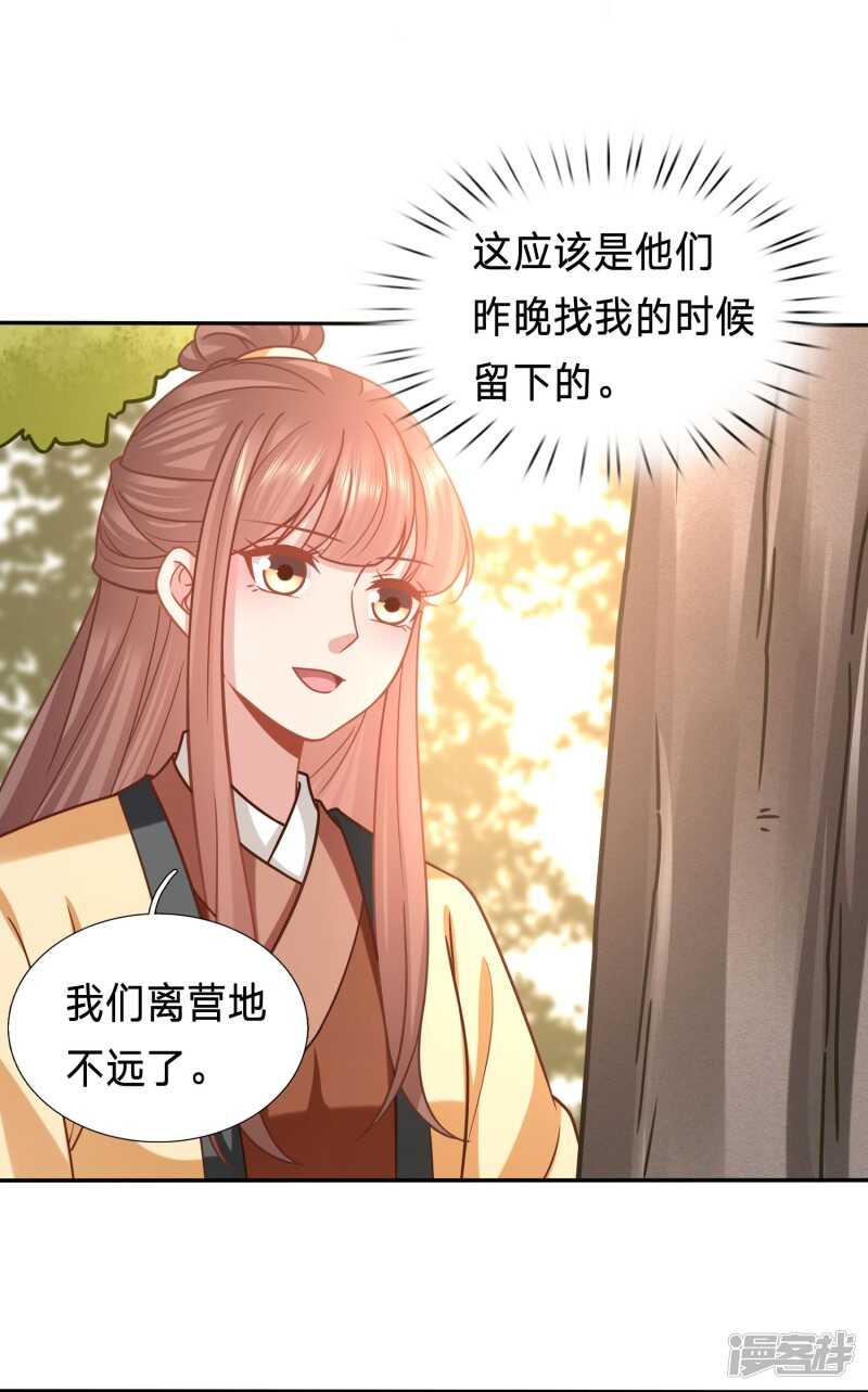 🍶穿越之太子妃威武 这个男二人不错 第16页