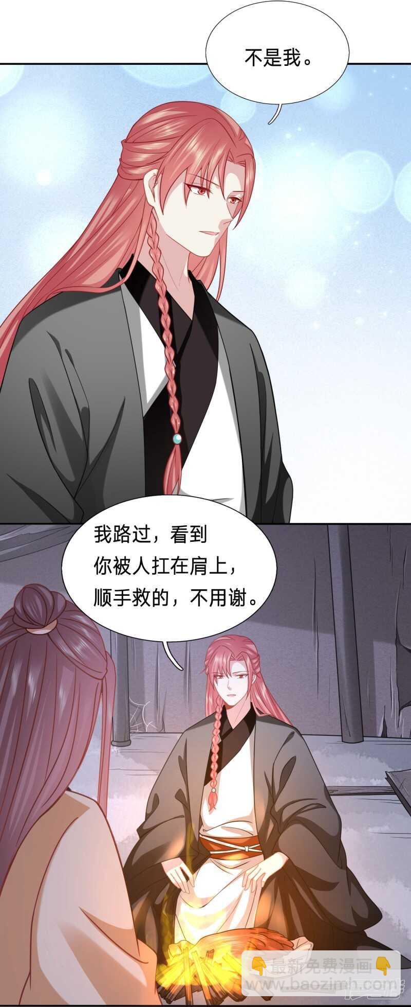 🍶穿越之太子妃威武 这个男二人不错 第2页