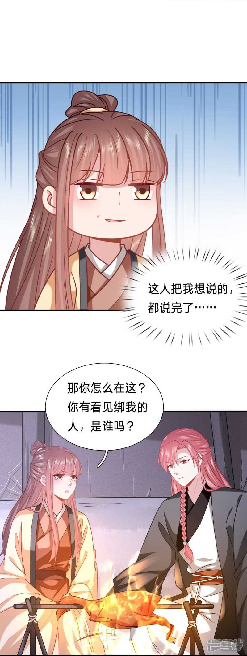 🍶穿越之太子妃威武 这个男二人不错 第3页