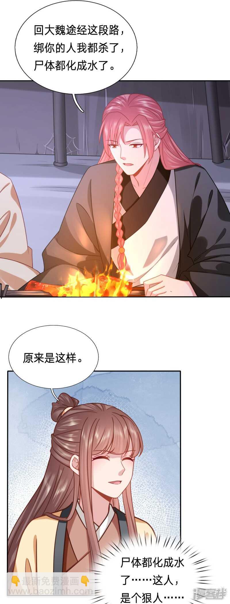 🍶穿越之太子妃威武 这个男二人不错 第4页