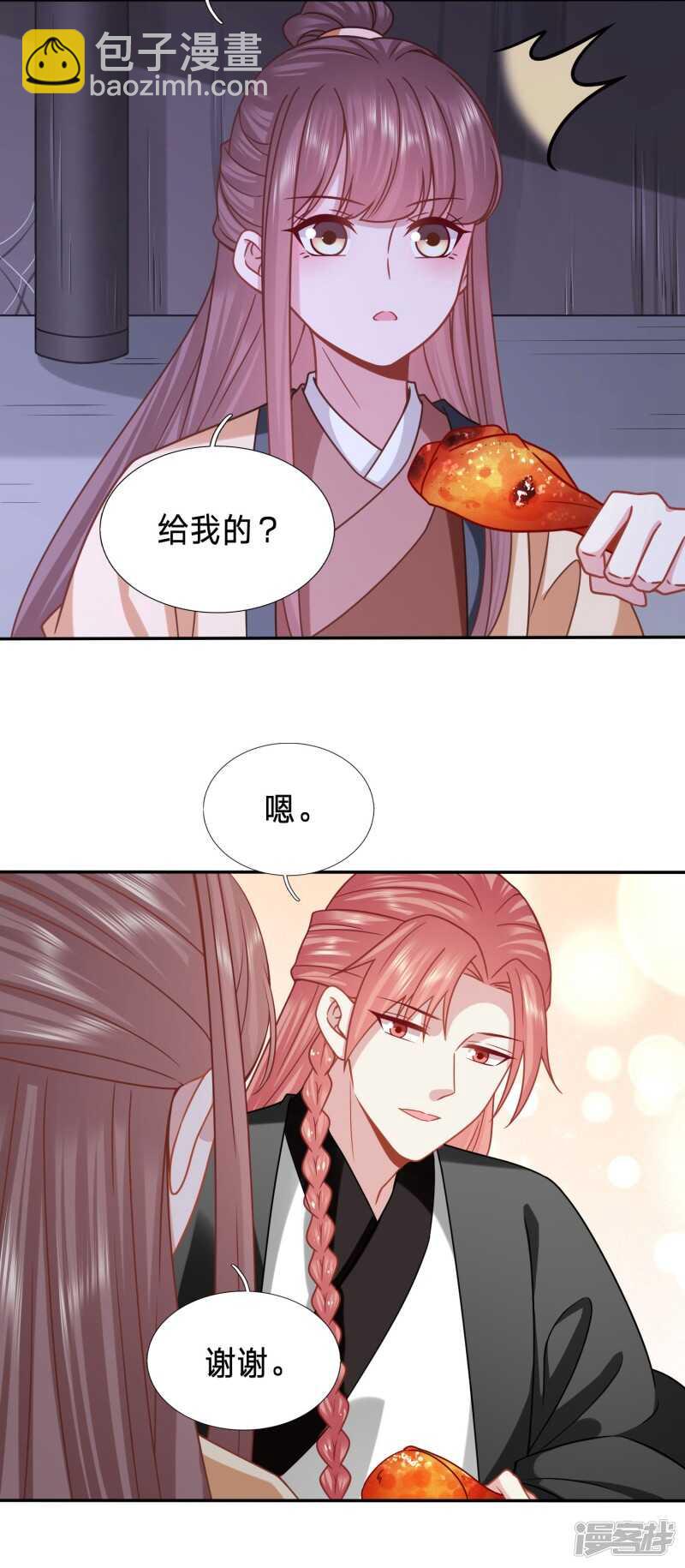🍶穿越之太子妃威武 这个男二人不错 第6页