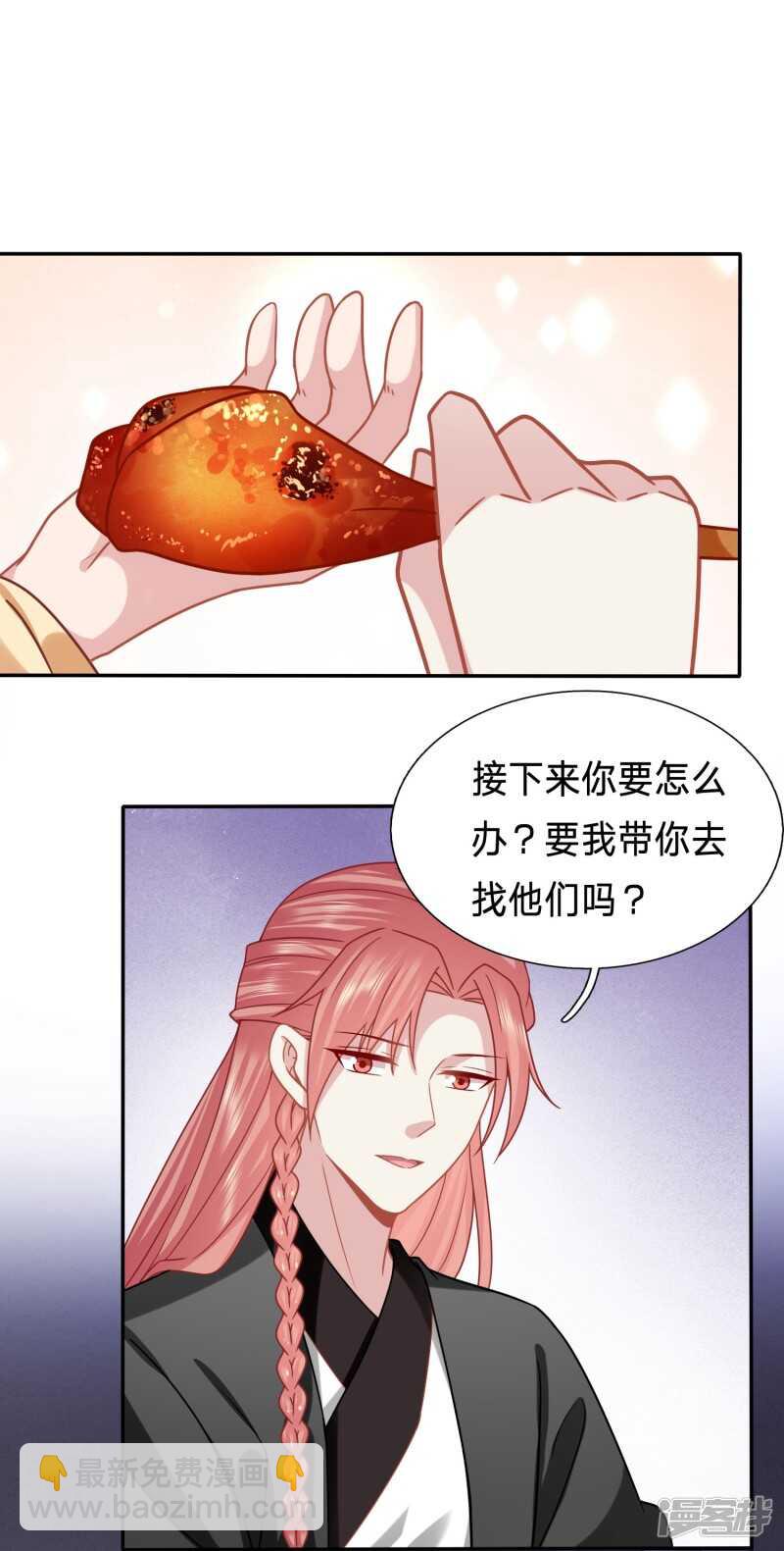 🍶穿越之太子妃威武 这个男二人不错 第7页