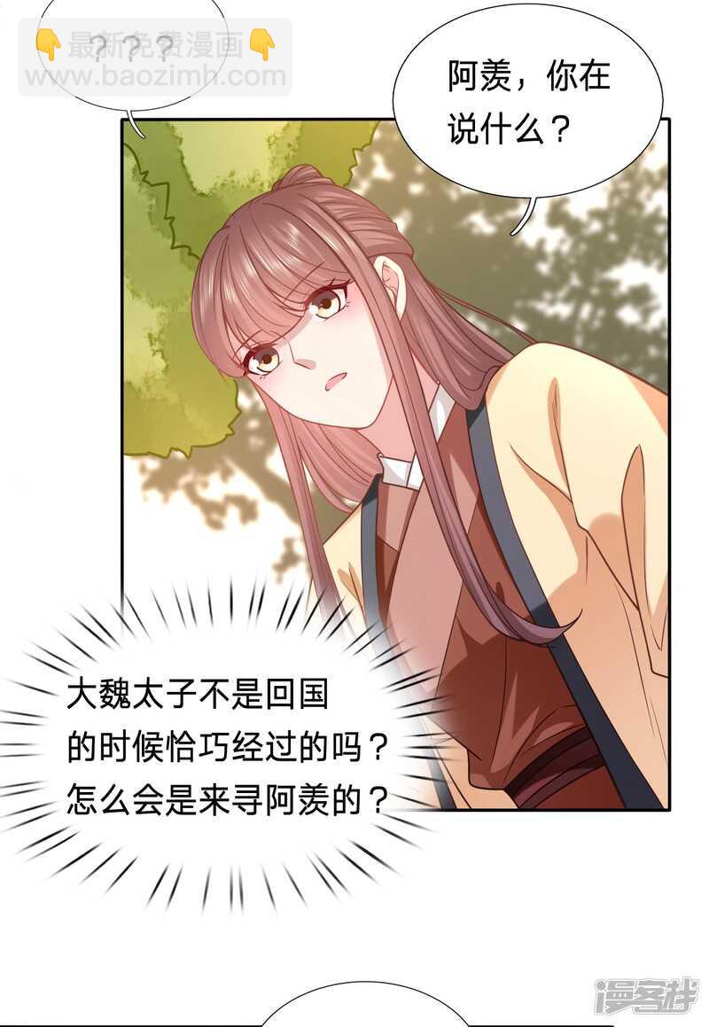 🍶穿越之太子妃威武 三国复仇者联盟 第10页