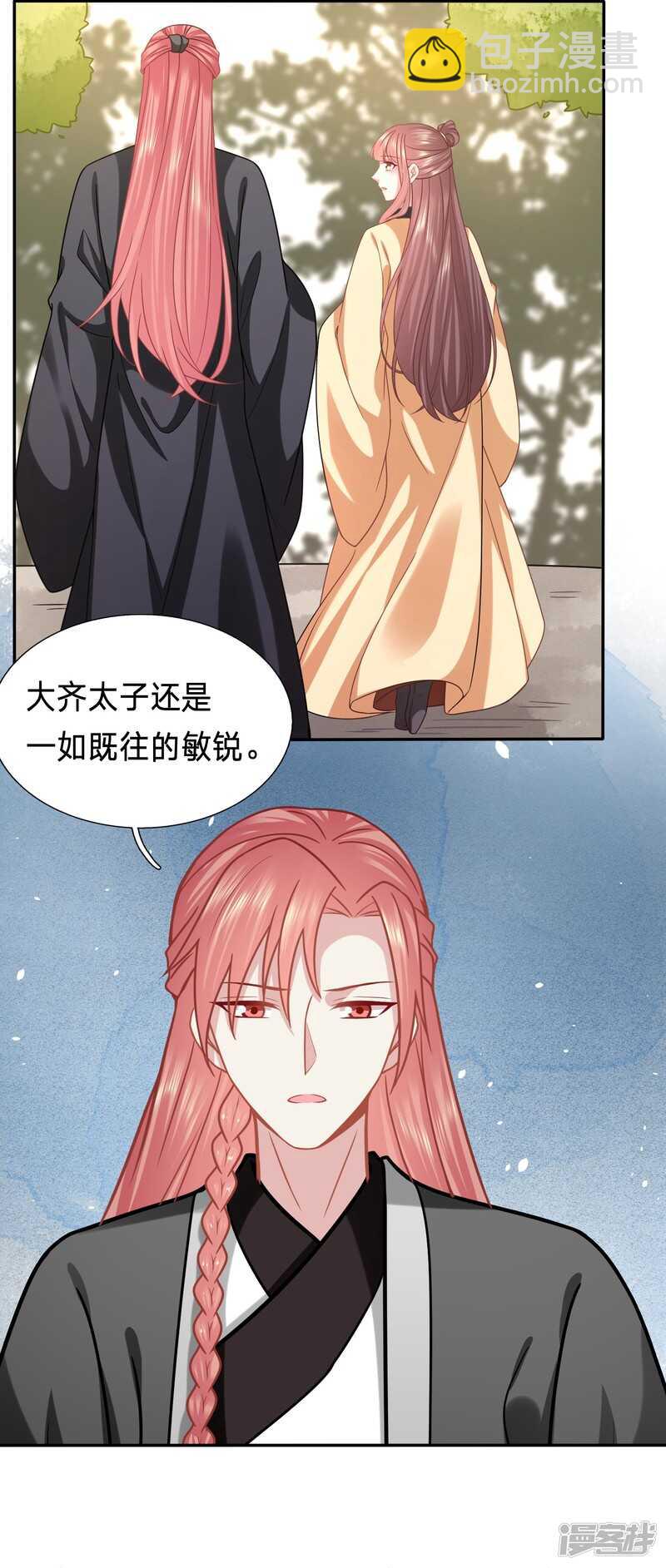 🍶穿越之太子妃威武 三国复仇者联盟 第12页