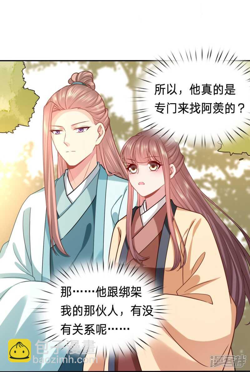 🍶穿越之太子妃威武 三国复仇者联盟 第13页