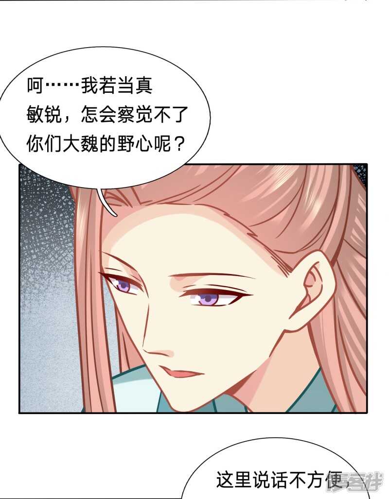 🍶穿越之太子妃威武 三国复仇者联盟 第14页
