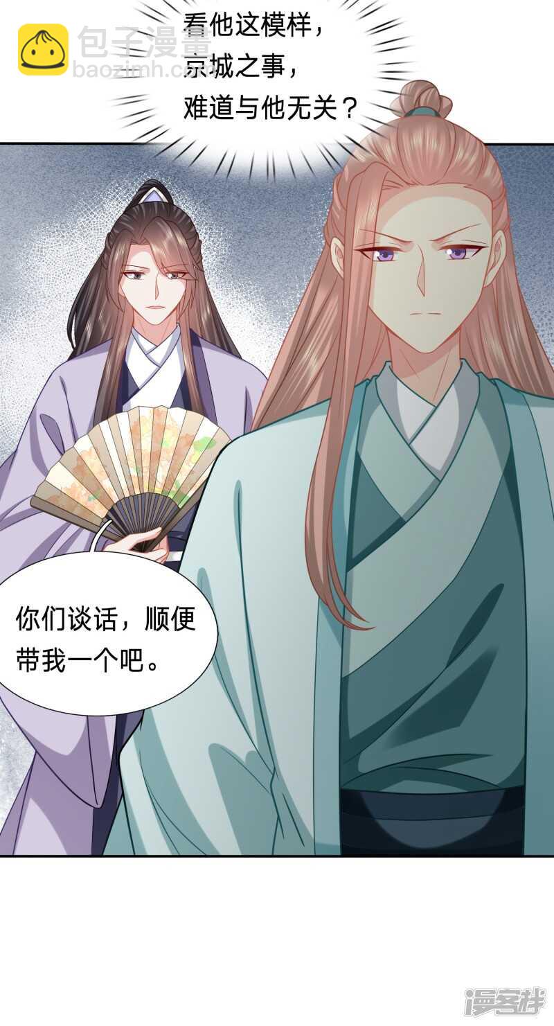 🍶穿越之太子妃威武 三国复仇者联盟 第16页