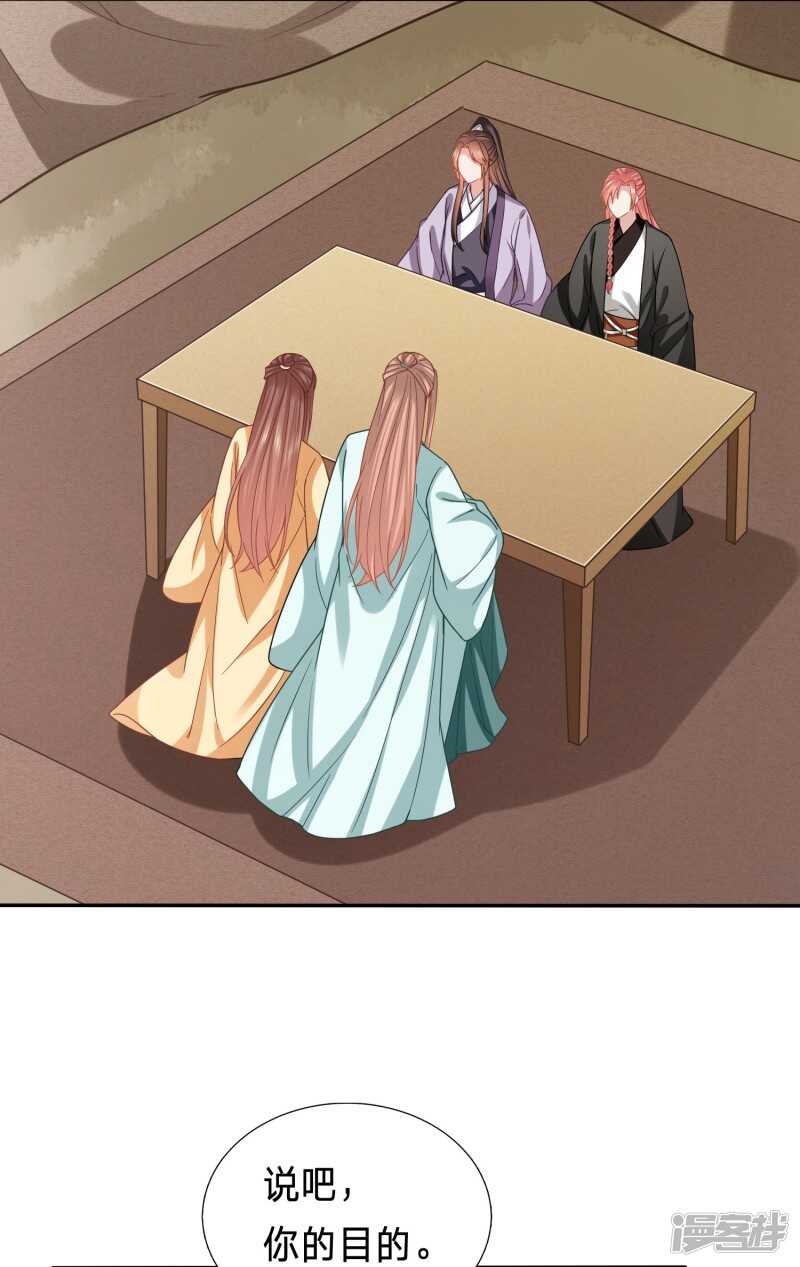 🍶穿越之太子妃威武 三国复仇者联盟 第19页