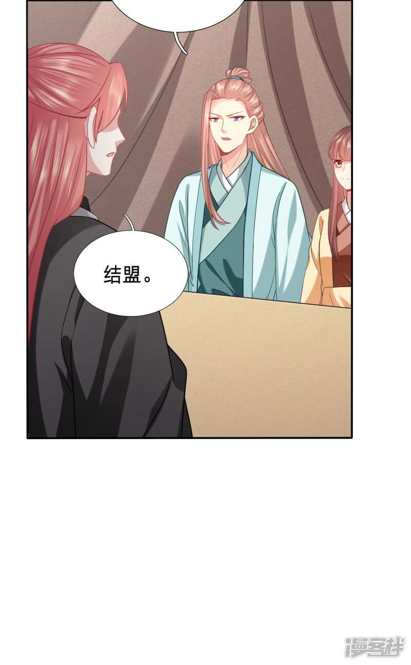🍶穿越之太子妃威武 三国复仇者联盟 第20页