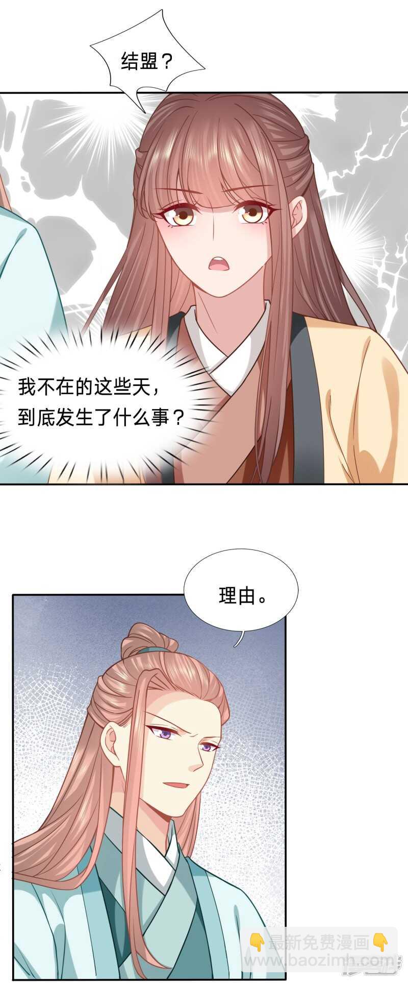 🍶穿越之太子妃威武 三国复仇者联盟 第21页