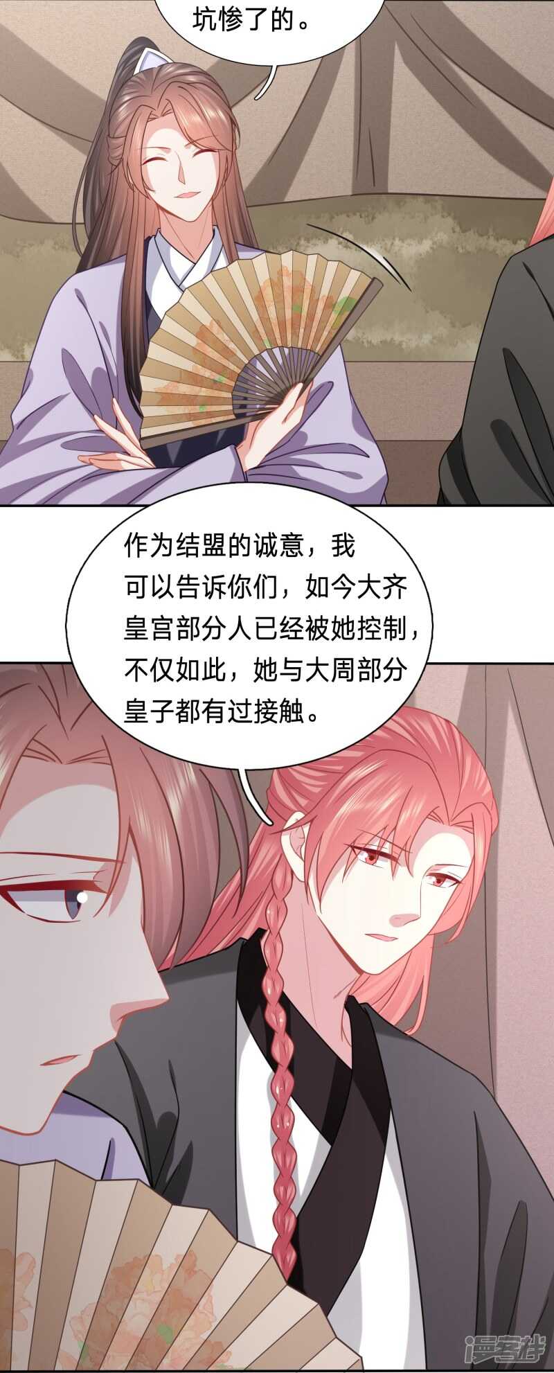 🍶穿越之太子妃威武 三国复仇者联盟 第23页