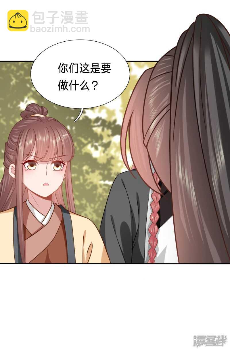🍶穿越之太子妃威武 三国复仇者联盟 第8页