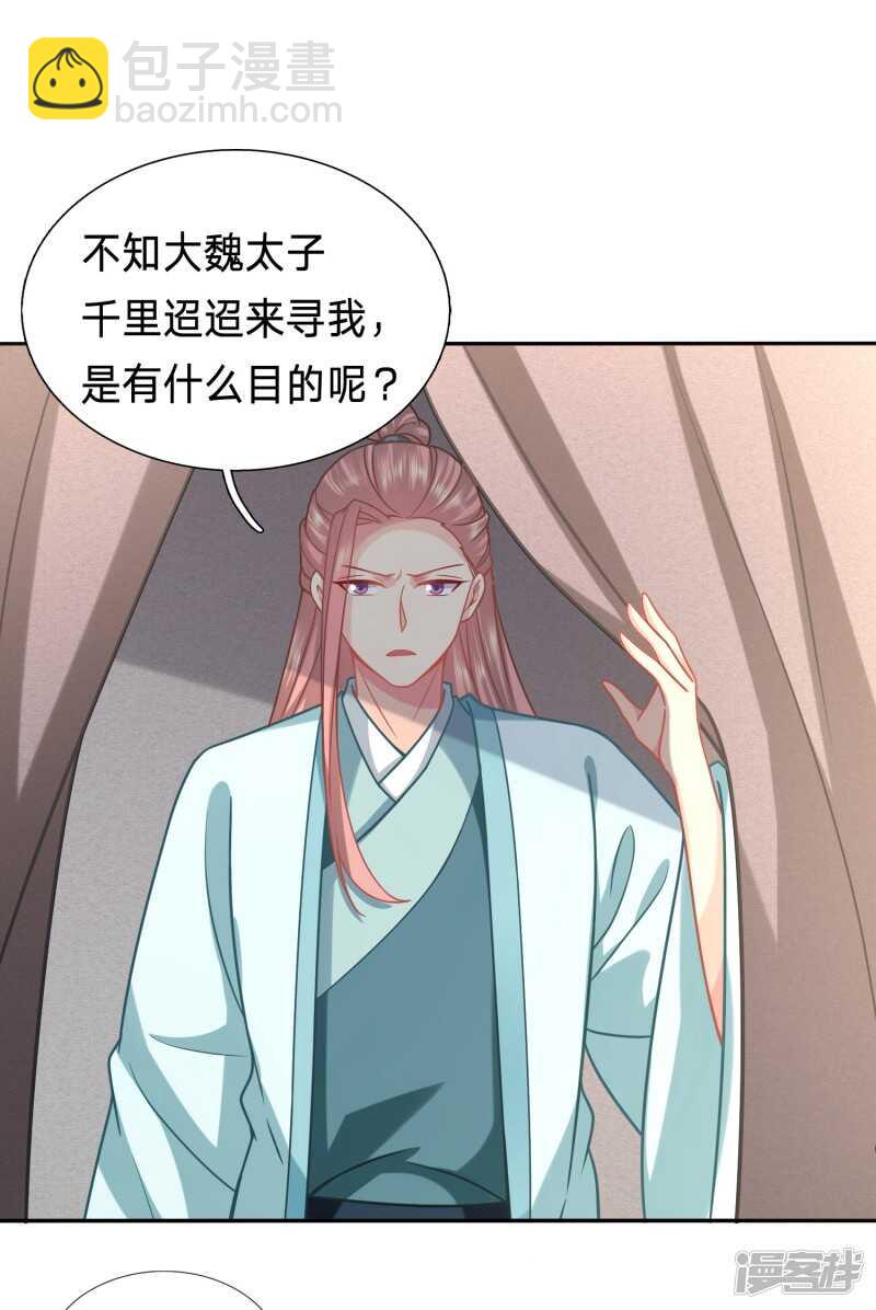 🍶穿越之太子妃威武 三国复仇者联盟 第9页