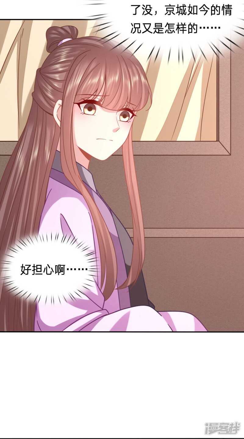 🍶穿越之太子妃威武 金屋藏娇的大冰块 第10页