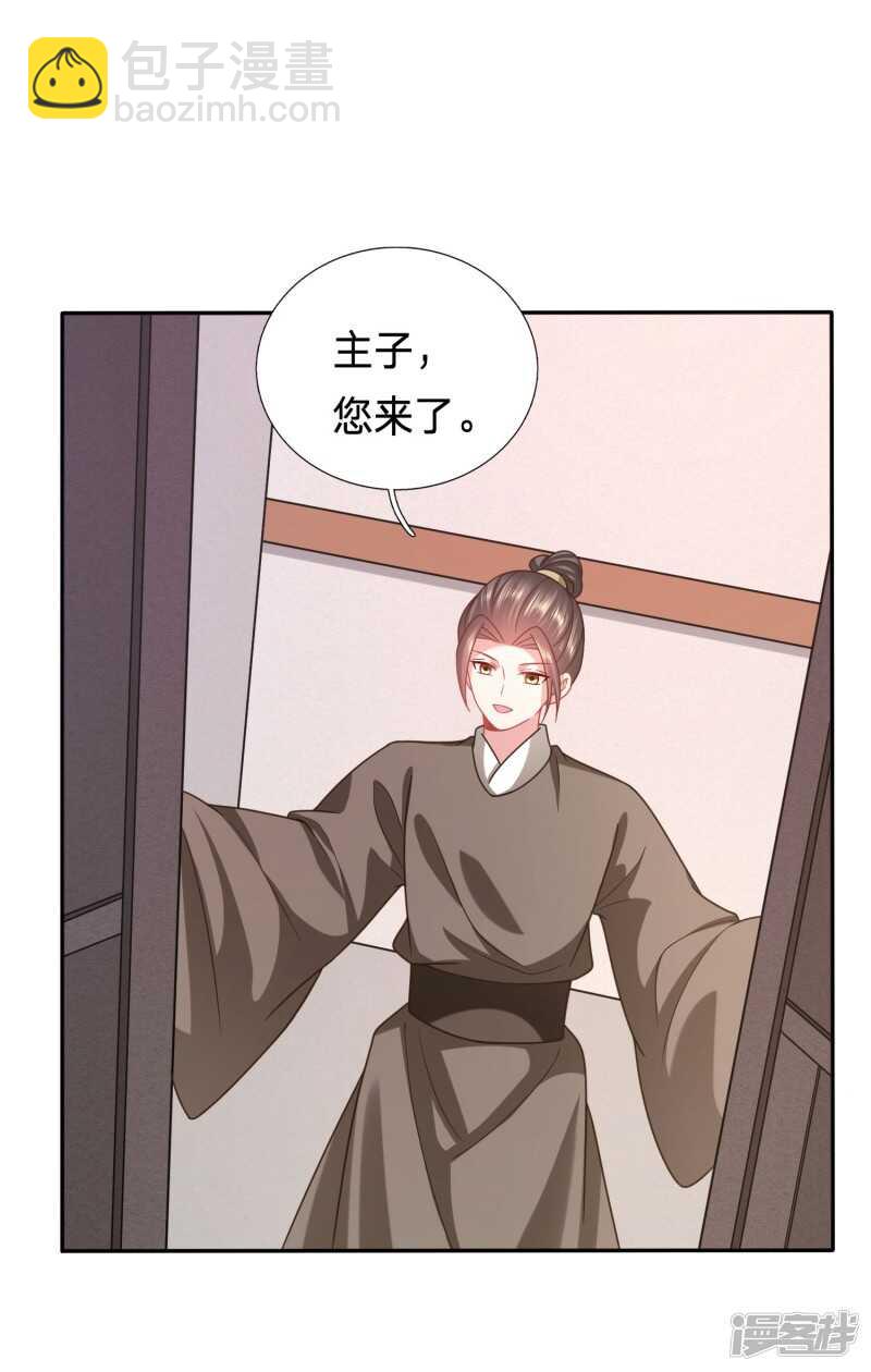 🍶穿越之太子妃威武 金屋藏娇的大冰块 第12页