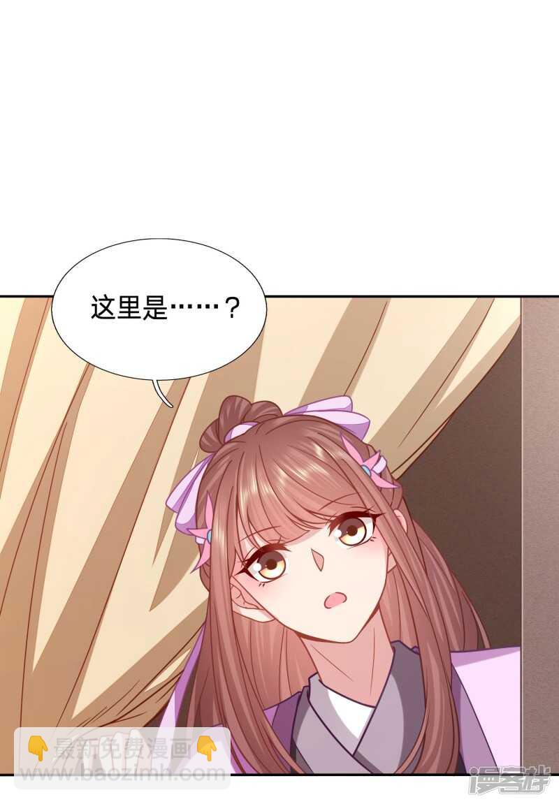 🍶穿越之太子妃威武 金屋藏娇的大冰块 第13页
