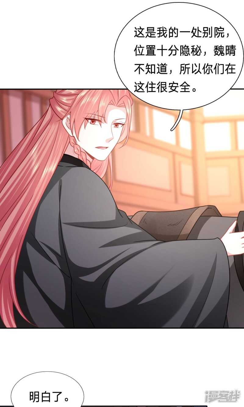 🍶穿越之太子妃威武 金屋藏娇的大冰块 第14页