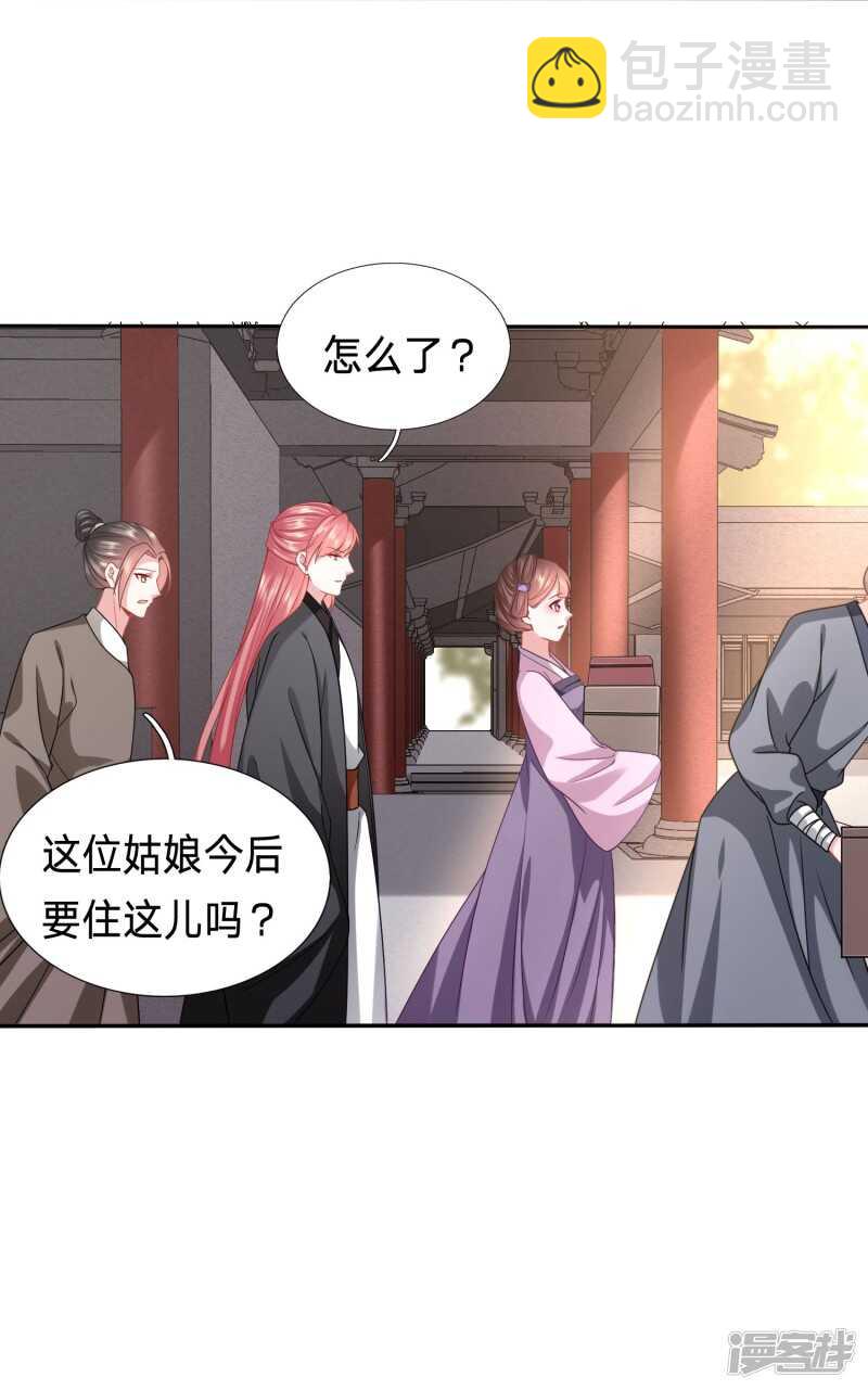 🍶穿越之太子妃威武 金屋藏娇的大冰块 第16页