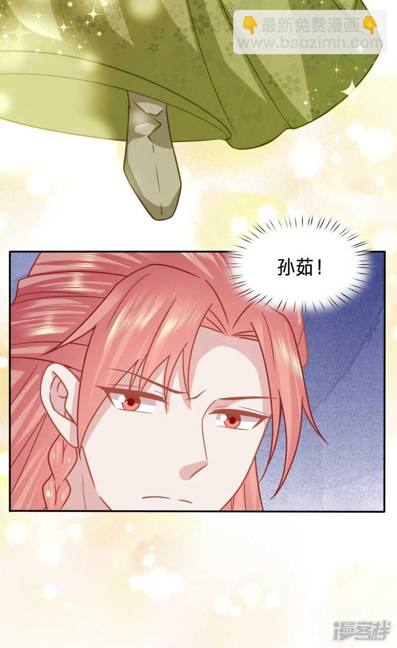 🍶穿越之太子妃威武 金屋藏娇的大冰块 第20页
