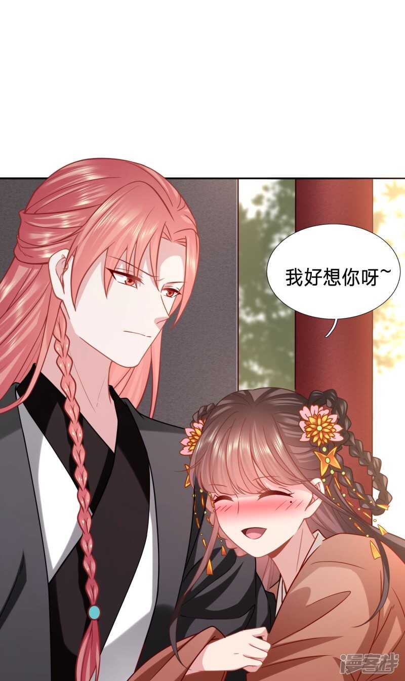 🍶穿越之太子妃威武 金屋藏娇的大冰块 第21页