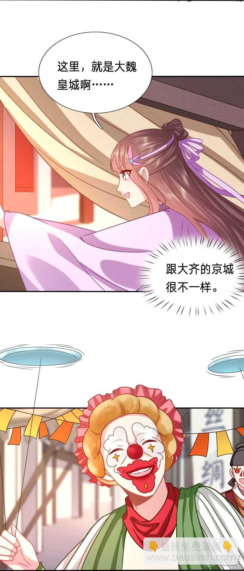 🍶穿越之太子妃威武 金屋藏娇的大冰块 第3页