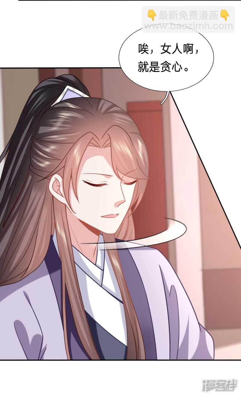 🍶穿越之太子妃威武 金屋藏娇的大冰块 第8页