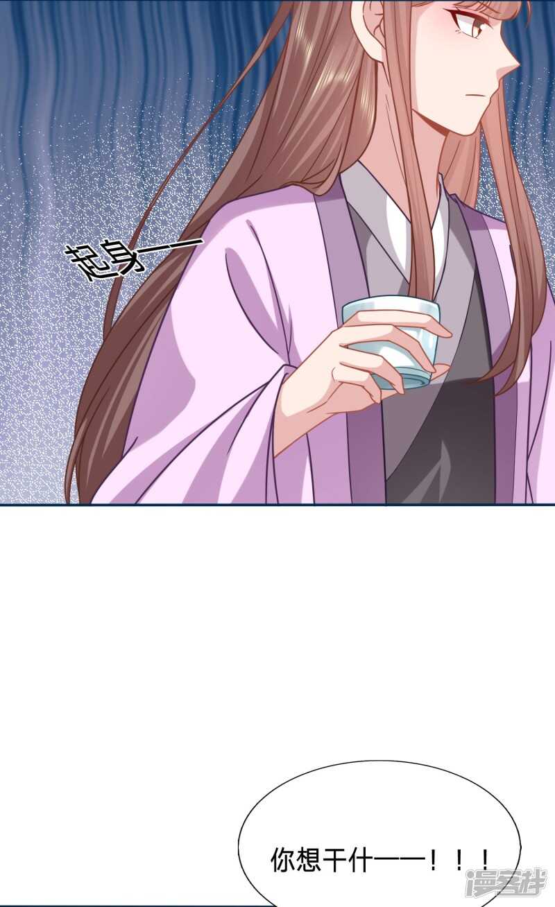 🍶穿越之太子妃威武 你嘴臭到我了 第17页