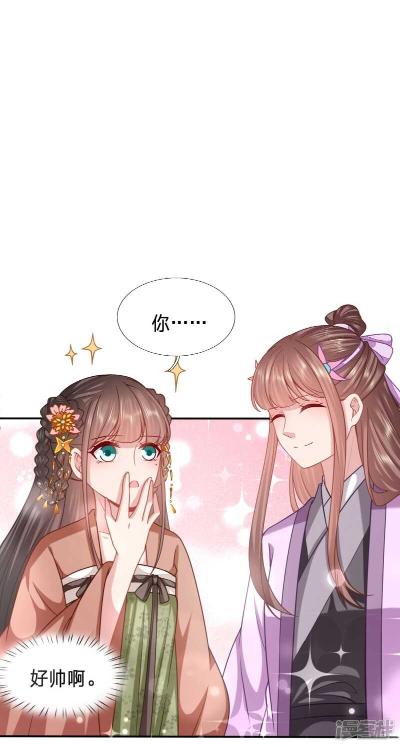🍶穿越之太子妃威武 你嘴臭到我了 第20页