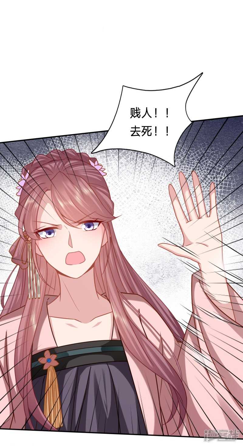 🍶穿越之太子妃威武 你嘴臭到我了 第21页