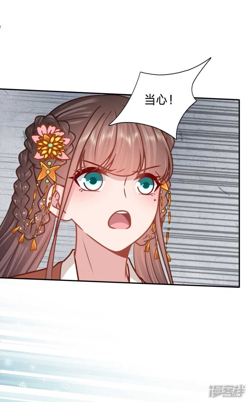 🍶穿越之太子妃威武 你嘴臭到我了 第22页