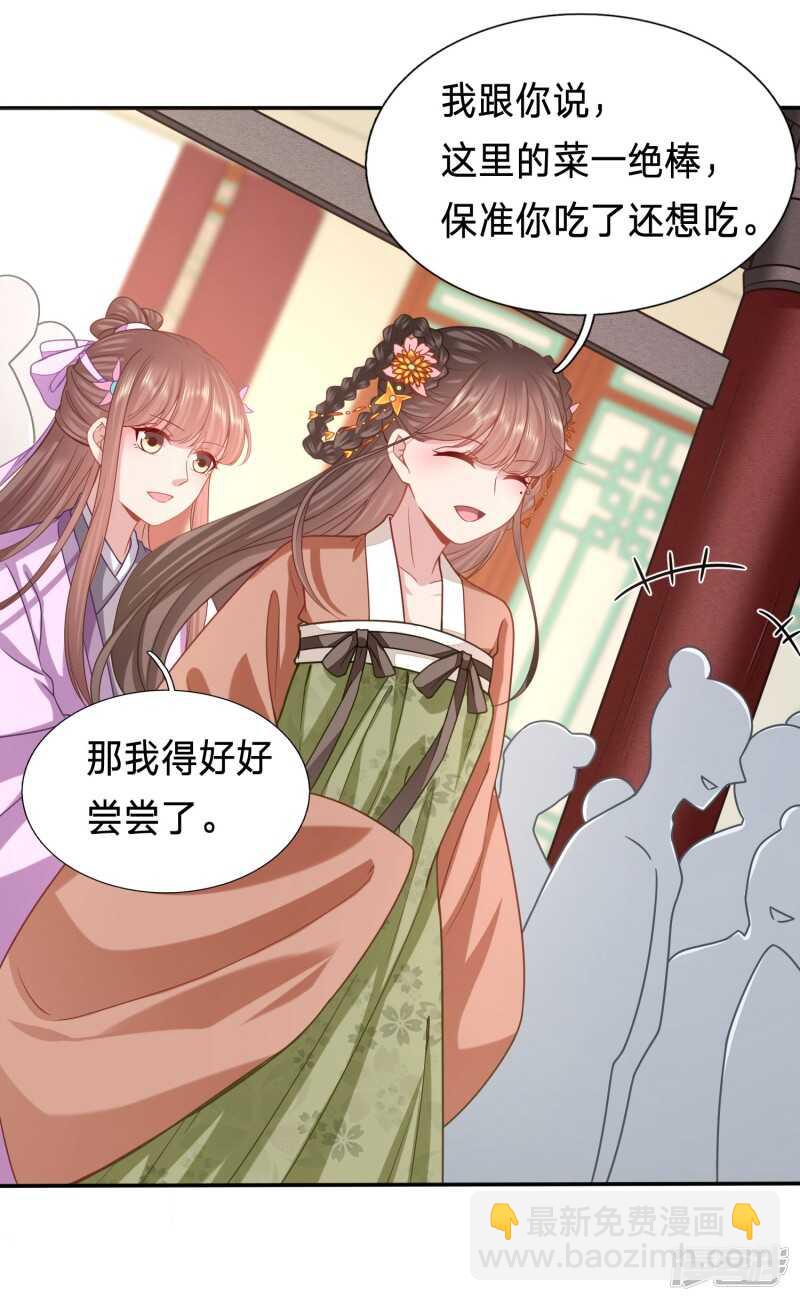 🍶穿越之太子妃威武 你嘴臭到我了 第3页